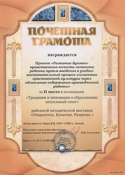 Документ из портфолио, лист 1