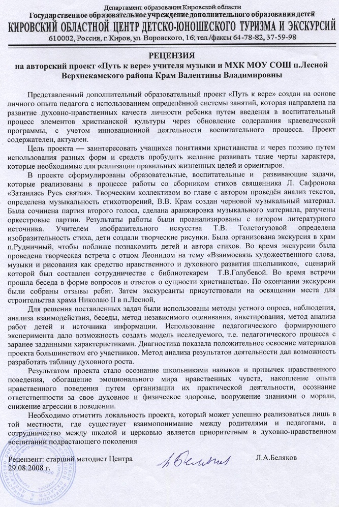 Документ из портфолио, лист 3
