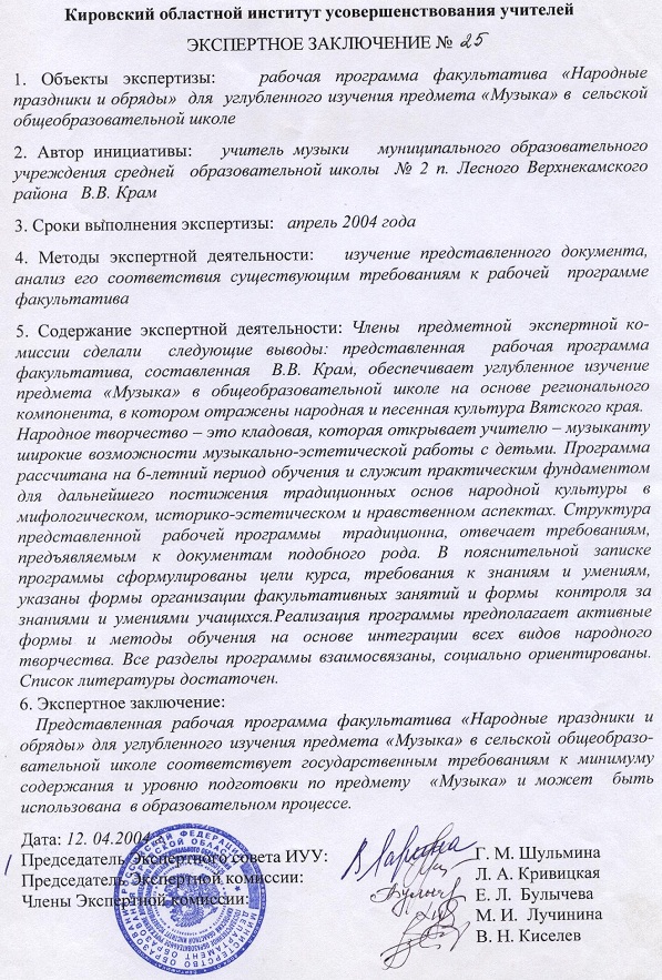 Документ из портфолио, лист 4
