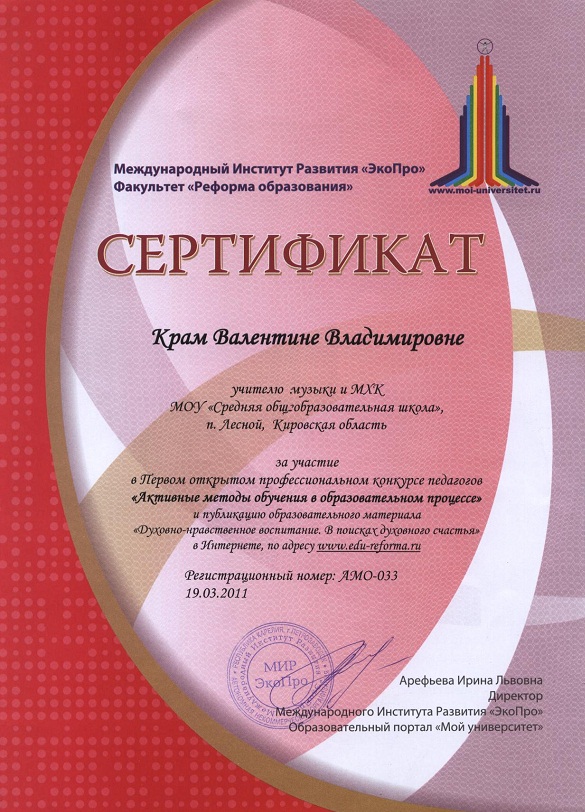 Документ из портфолио, лист 2