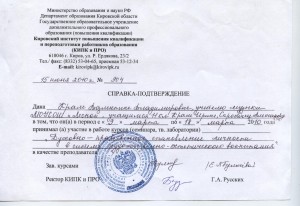 Справка-подтверждение